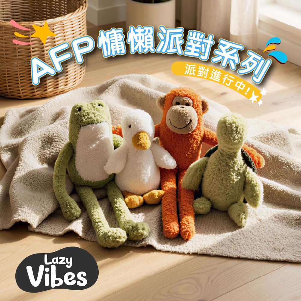 AFP 慵懶派對系列-蛙哩勒